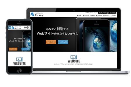 web design studio【Ah key】