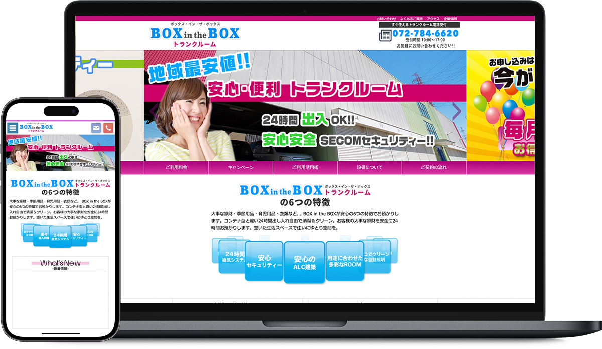 BOX in the BOX 様