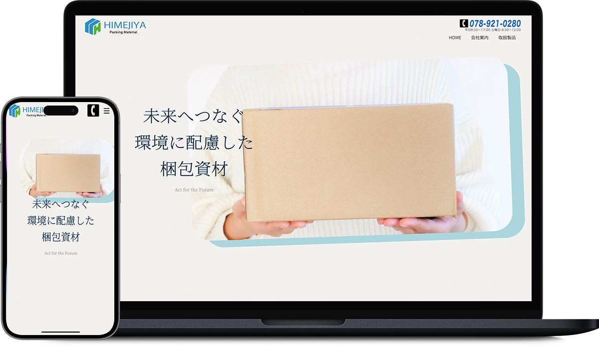 株式会社ヒメジヤ