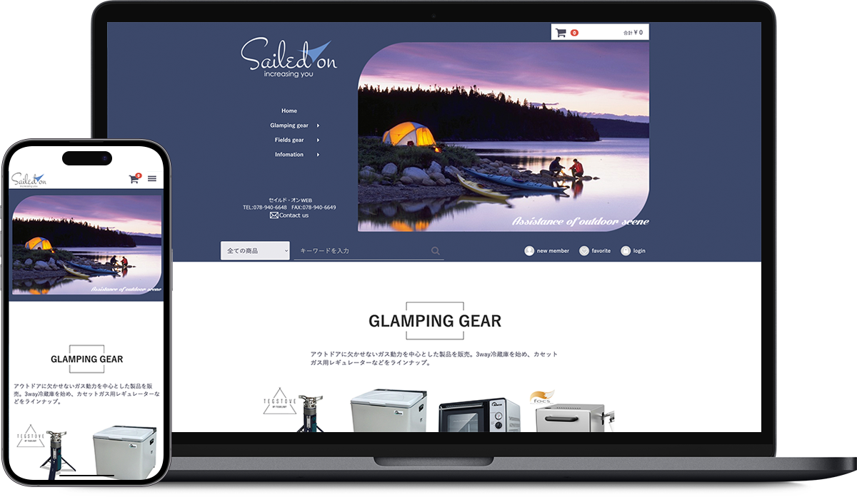 セイルド・オン合同会社 様